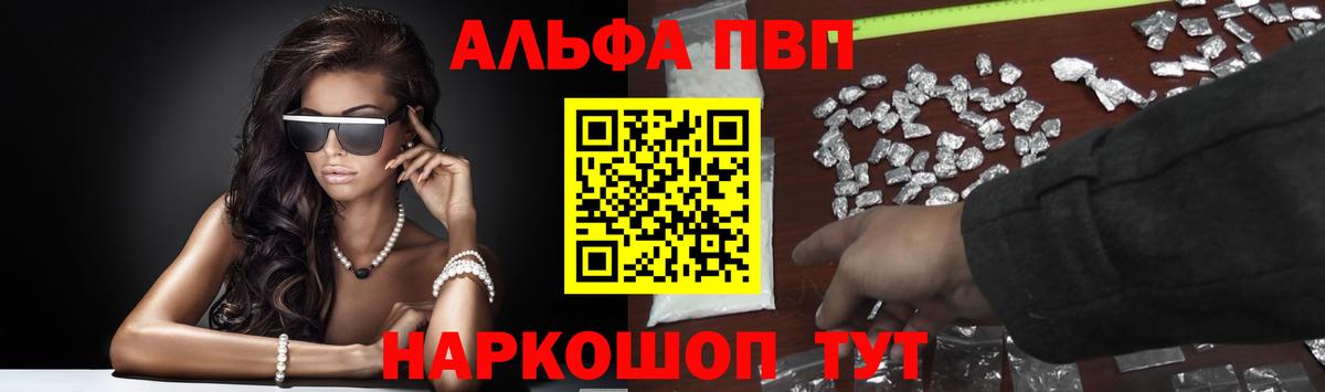APVP  Вход с VPN  Волгодонск  А ПВП СК КРИС  Alpha PVP СК 