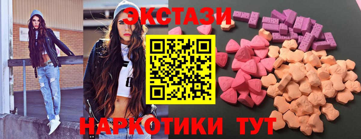 Ecstasy XTC  Вход с VPN  ЭКСТАЗИ бентли  дарнет шоп  shop клад  Волгодонск 