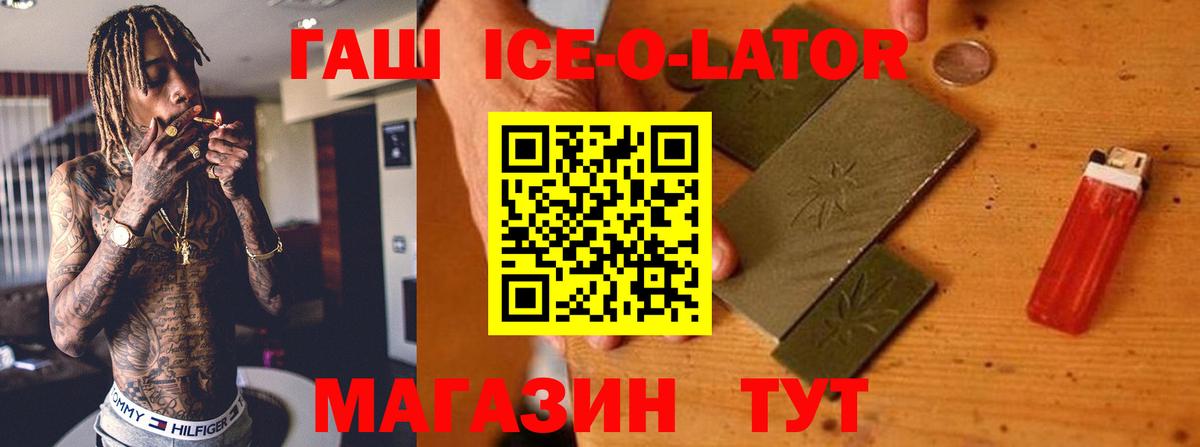 ГАШИШ VHQ  Вход с VPN  наркота  ГАШ VHQ  Волгодонск 