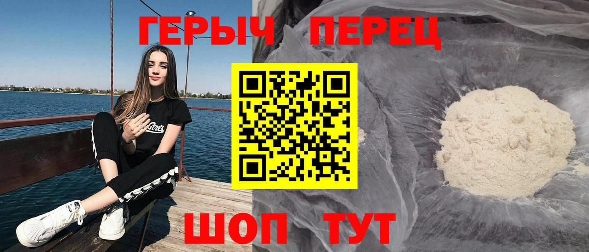 Волгодонск  ГЕРОИН Heroin  Вход с VPN 