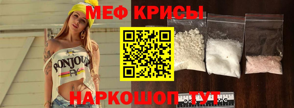 МЯУ-МЯУ  Вход с VPN  Волгодонск  Меф мука  МЯУ-МЯУ мяу мяу 