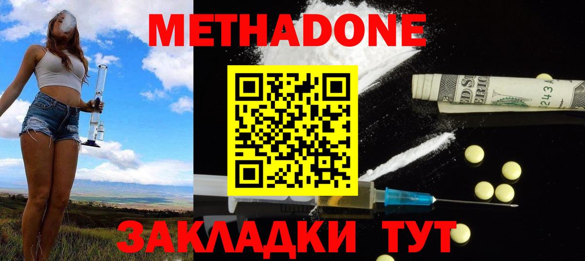 Волгодонск  блэк спрут как зайти  Вход с VPN  Метадон мёд  Метадон methadone 