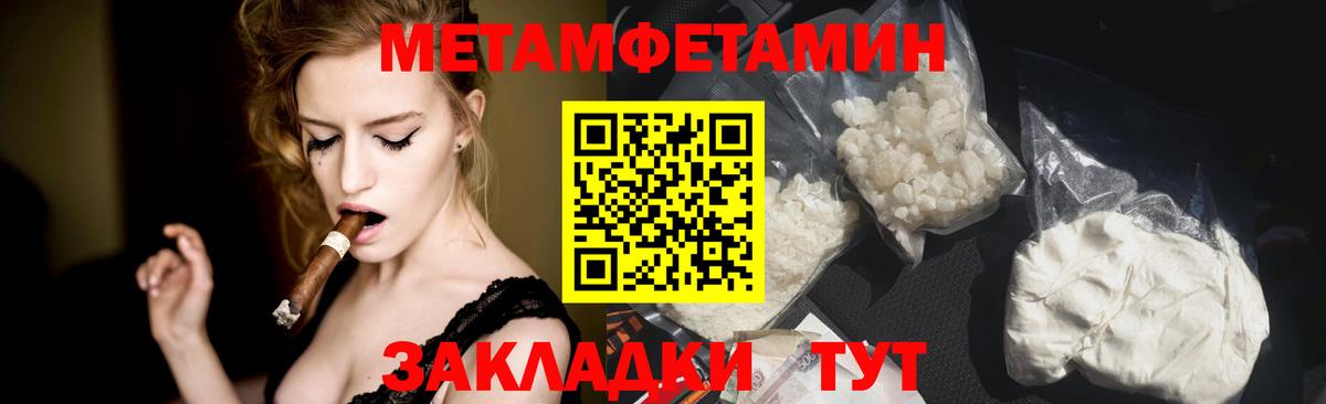 Волгодонск  Метамфетамин  Вход с VPN  МЕТАМФЕТАМИН витя  МЕТАМФЕТАМИН витя 
