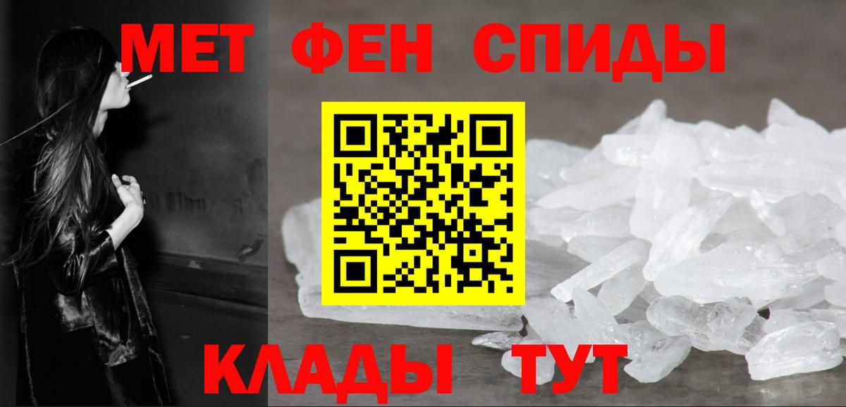 МЕТАМФЕТАМИН мет Волгодонск