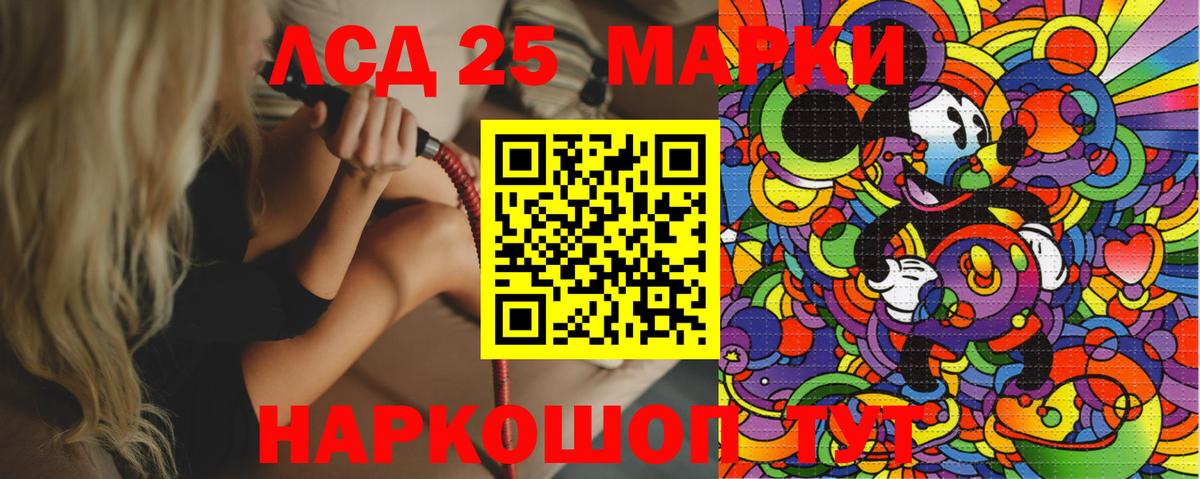 Марки 25I-NBOMe 1500мкг  Вход с VPN  Марки N-bome  Волгодонск  Марки 25I-NBOMe 1500мкг 