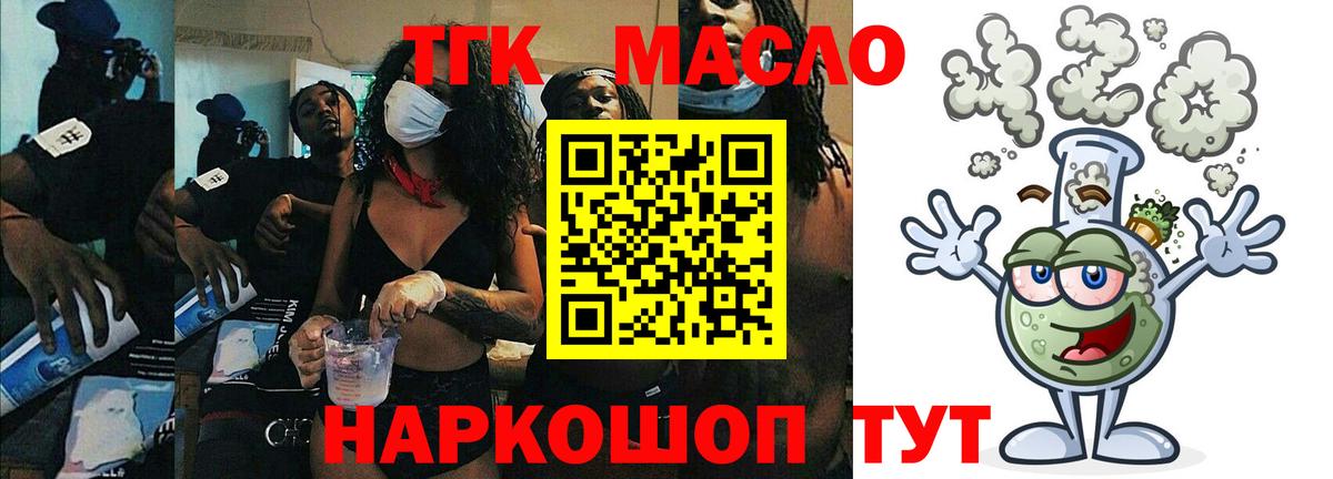 Волгодонск  Дистиллят ТГК вейп с тгк  Вход с VPN 
