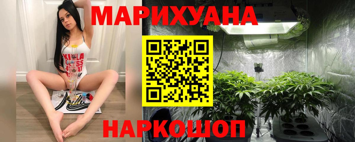 Марихуана гибрид Волгодонск